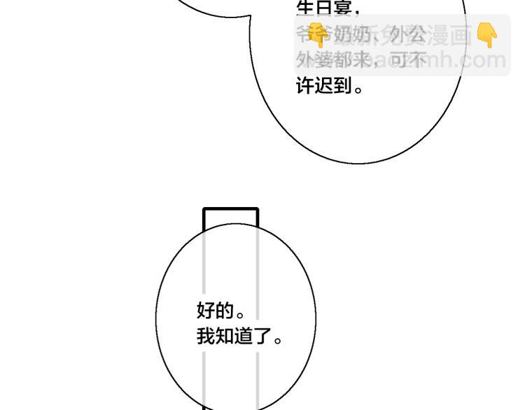 第30话 不知如何面对(1/2)-第32话
