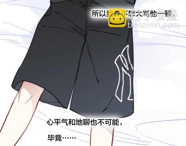 第30话 不知如何面对(1/2)-第32话