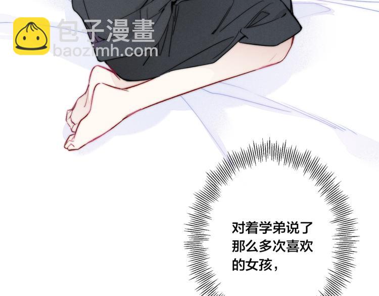 第30话 不知如何面对(1/2)-第32话