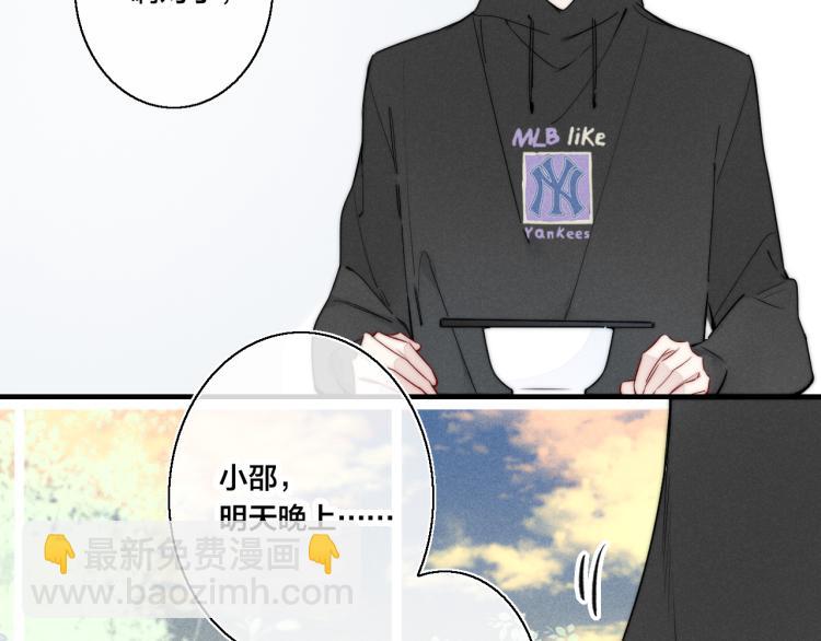 第30话 不知如何面对(1/2)-第32话