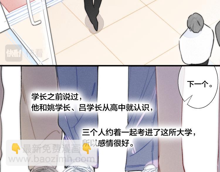 第32话 双向的醋意？(1/2)-第34话