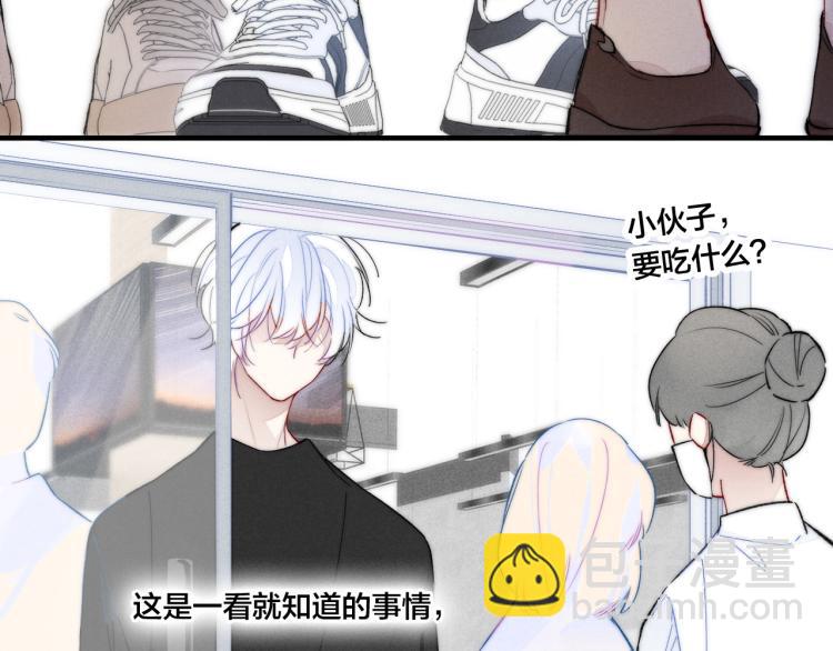 第32话 双向的醋意？(1/2)-第34话