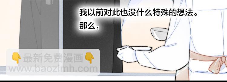 第32话 双向的醋意？(1/2)-第34话