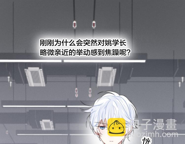 第32话 双向的醋意？(1/2)-第34话