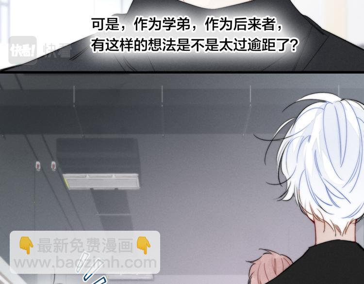 第32话 双向的醋意？(1/2)-第34话