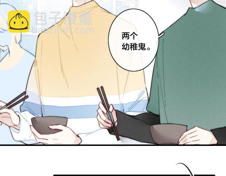 第32话 双向的醋意？(1/2)-第34话