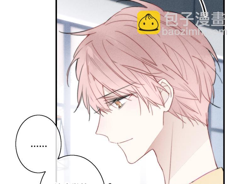 第32话 双向的醋意？(1/2)-第34话