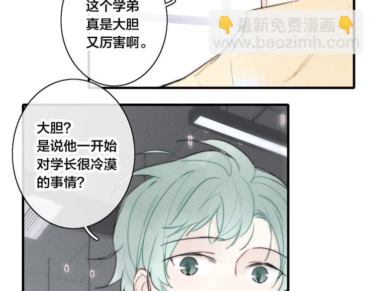 第32话 双向的醋意？(1/2)-第34话