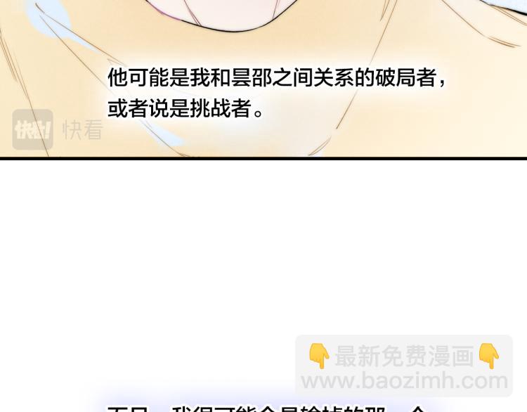 第32话 双向的醋意？(1/2)-第34话