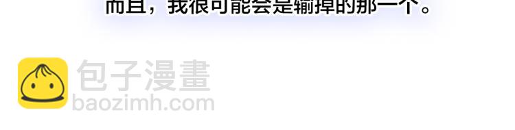 第32话 双向的醋意？(1/2)-第34话