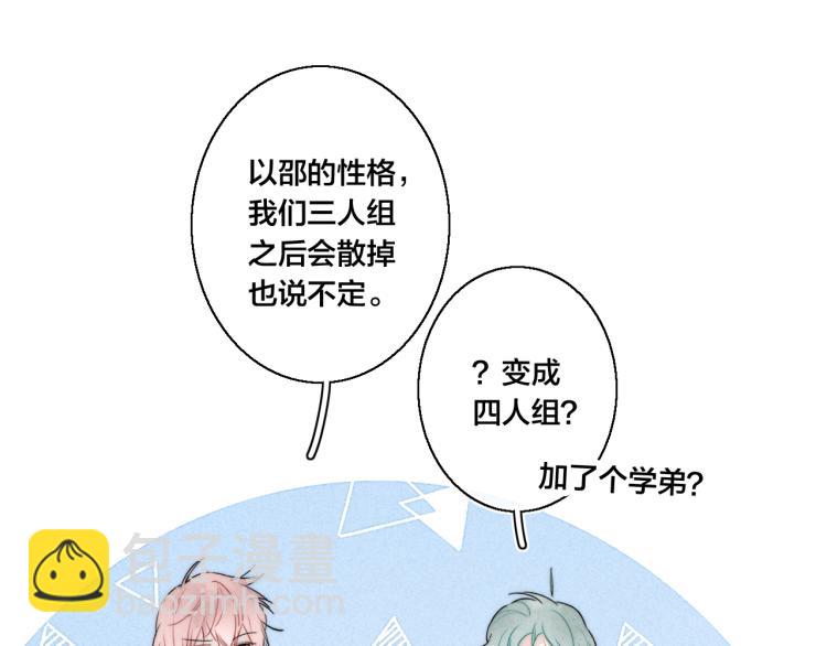 第32话 双向的醋意？(1/2)-第34话