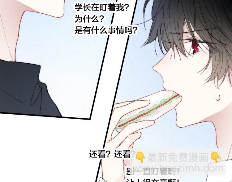 第32话 双向的醋意？(1/2)-第34话