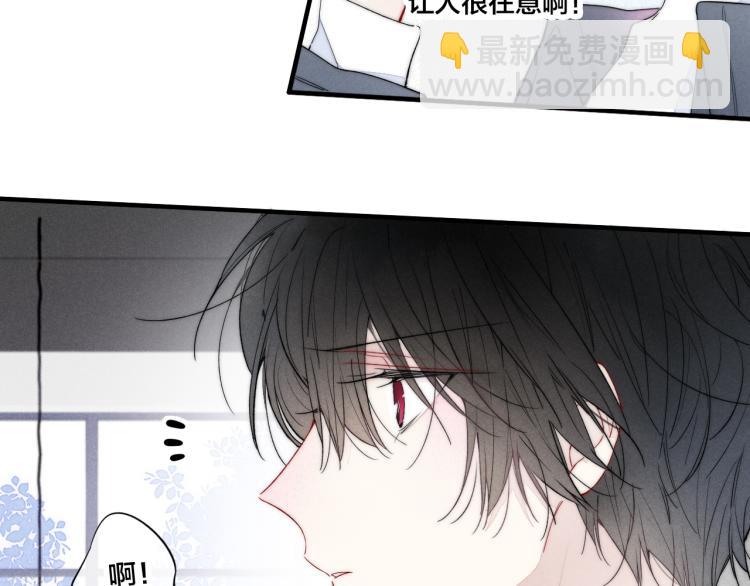 第32话 双向的醋意？(1/2)-第34话