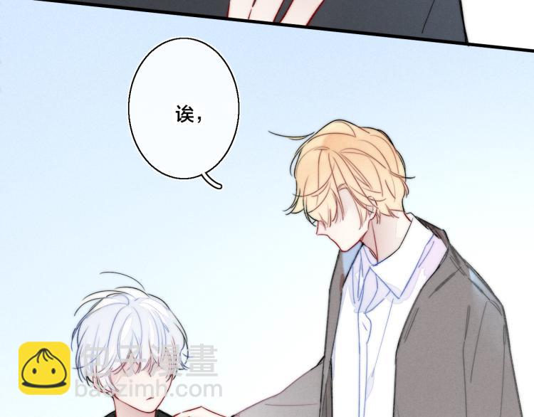 第32话 双向的醋意？(1/2)-第34话