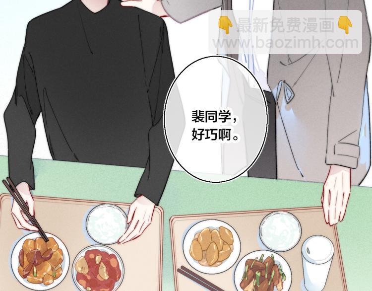 第32话 双向的醋意？(1/2)-第34话