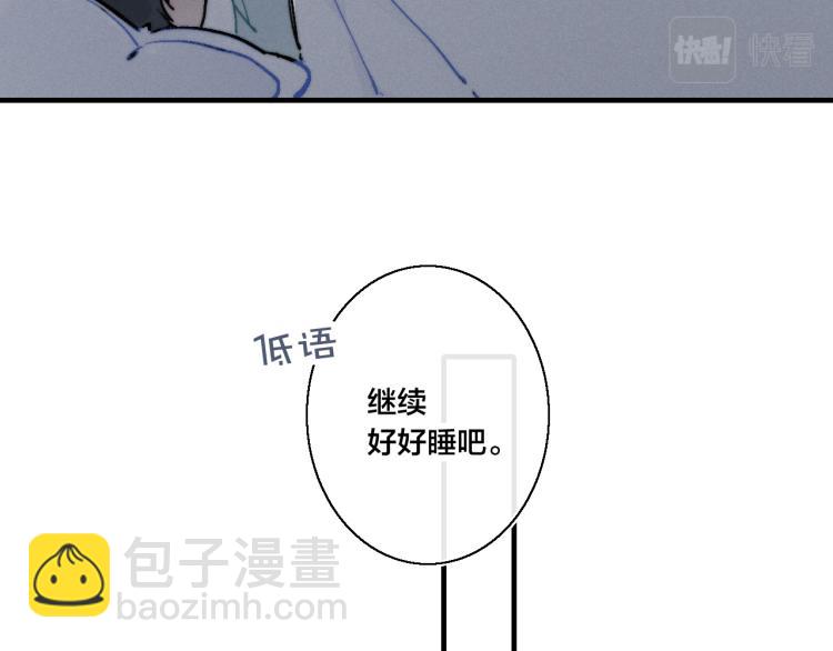 番外-婚后(1/2)-第36话