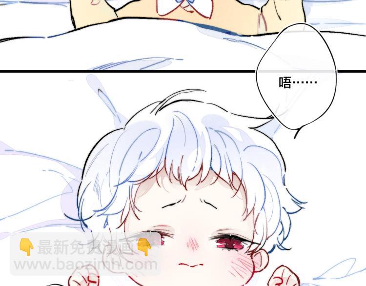 番外-婚后(1/2)-第36话