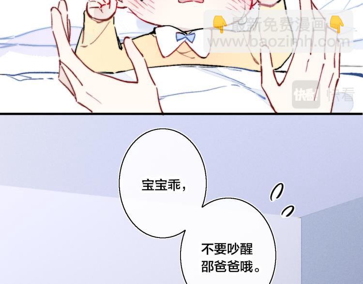 番外-婚后(1/2)-第36话