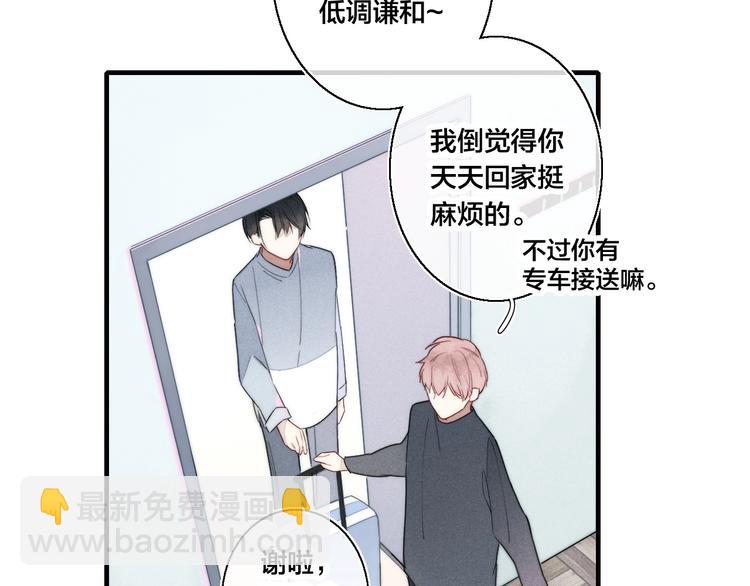 第2话 交个朋友~(1/2)-第4话