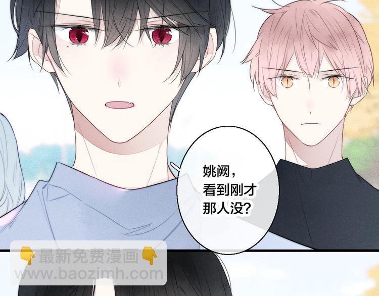 第2话 交个朋友~(1/2)-第4话