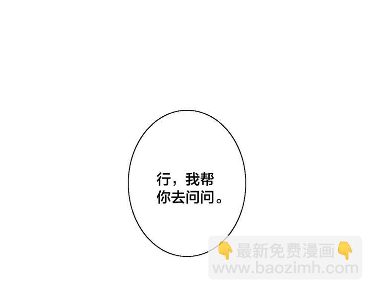 第2话 交个朋友~(1/2)-第4话