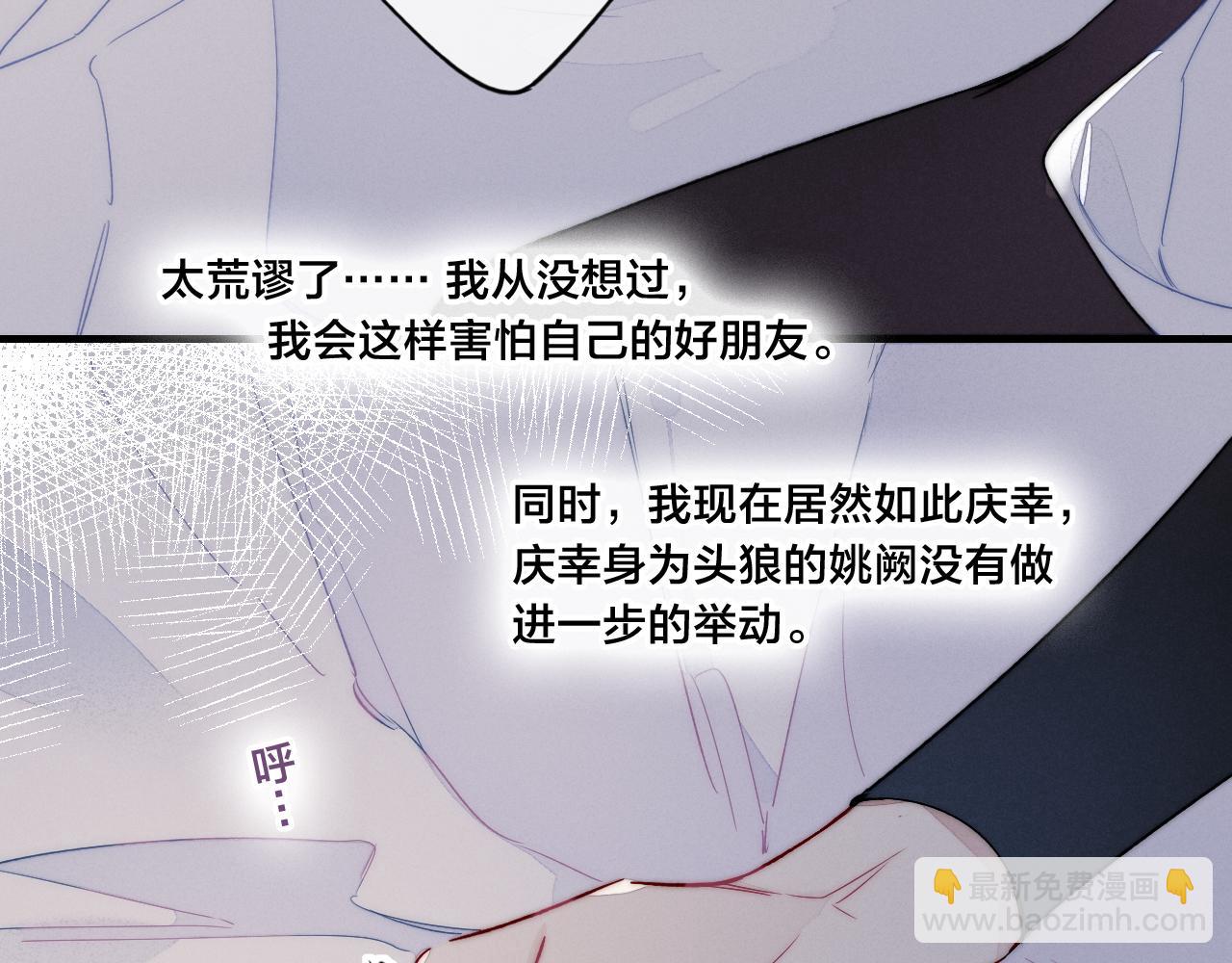 第37话 滚开(1/2)-第40话