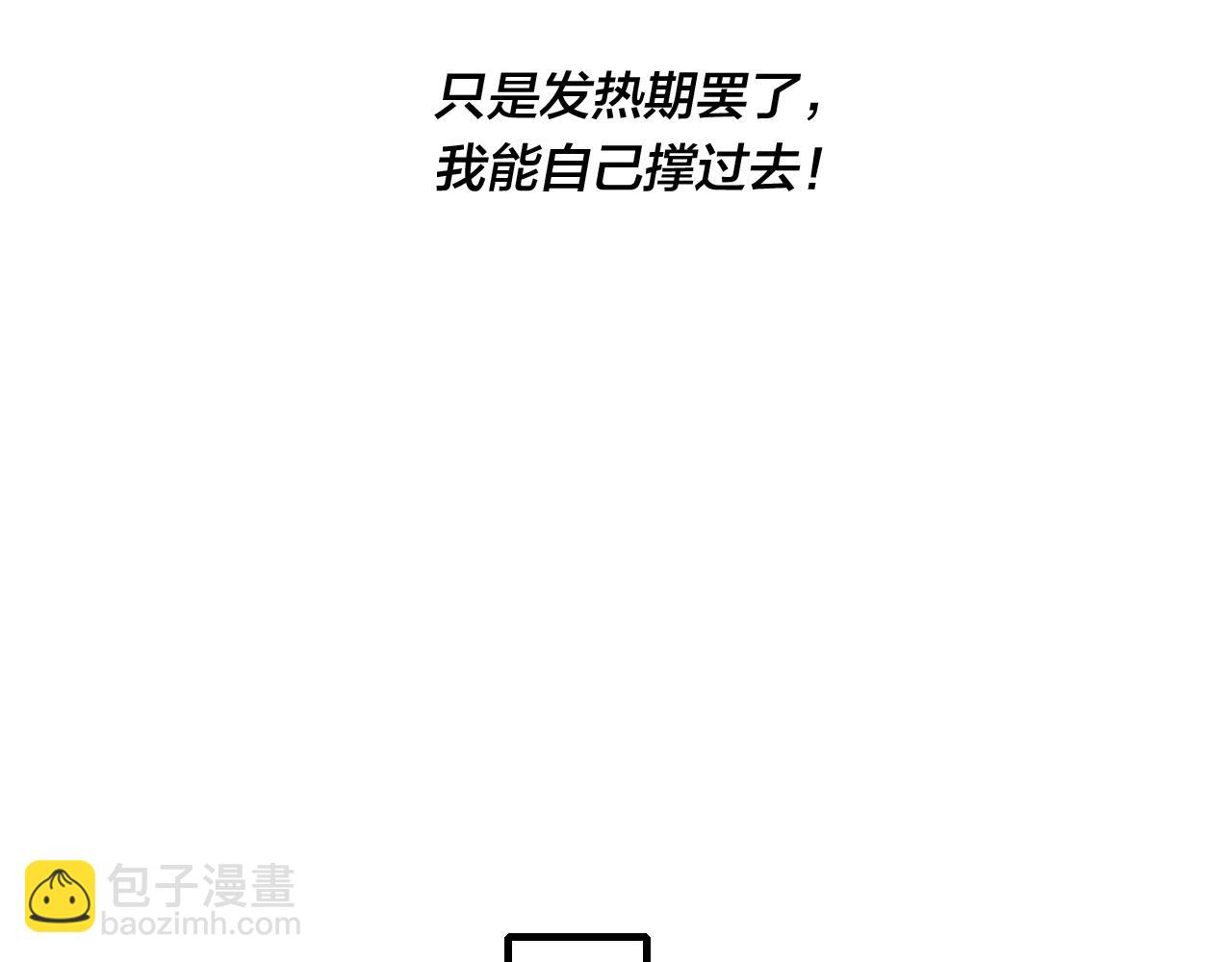 第37话 滚开(1/2)-第40话