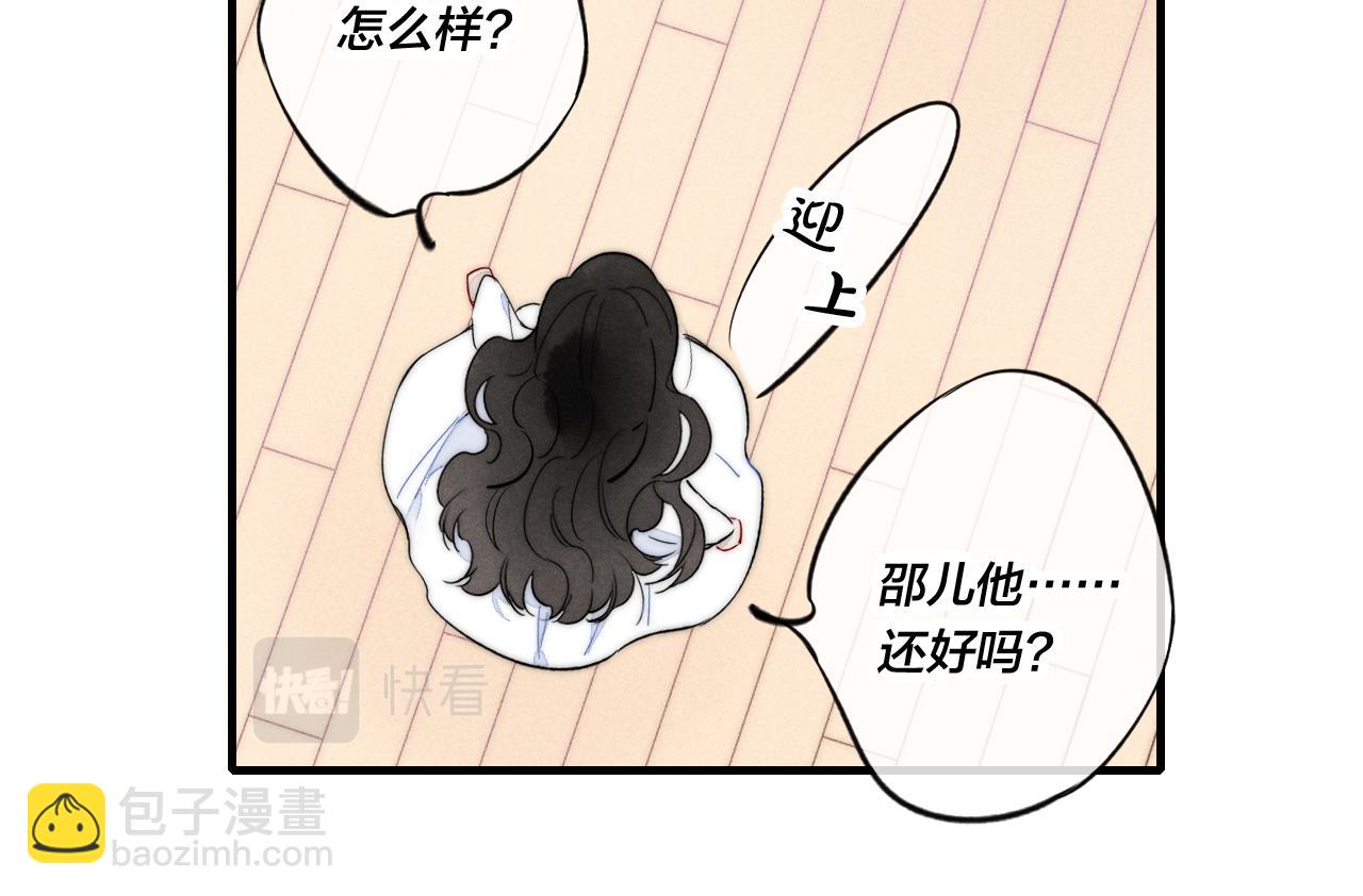 第37话 滚开(1/2)-第40话