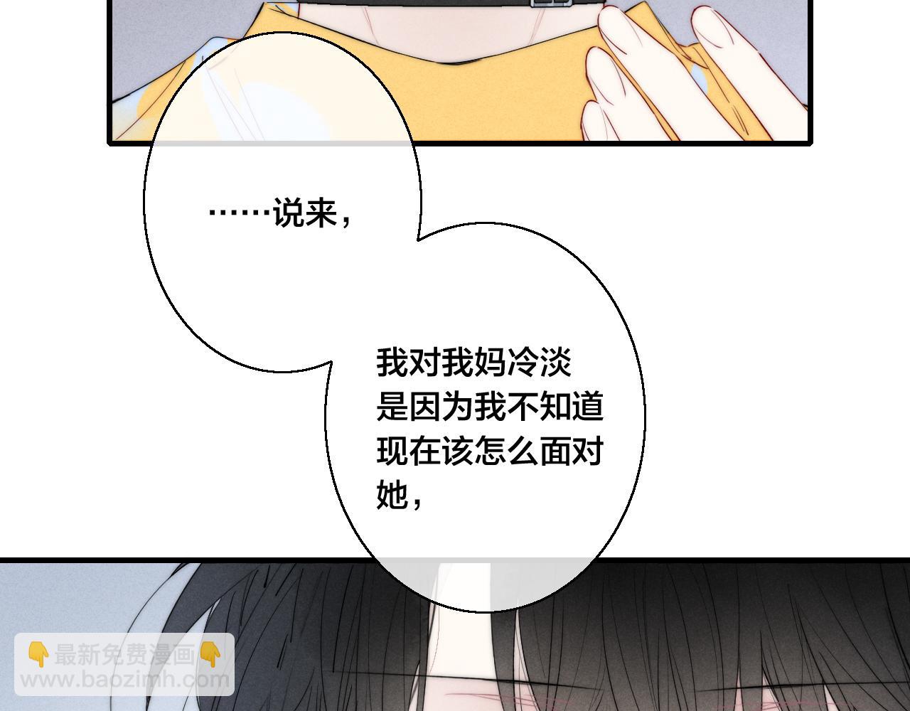 第40话 转变(1/2)-第44话