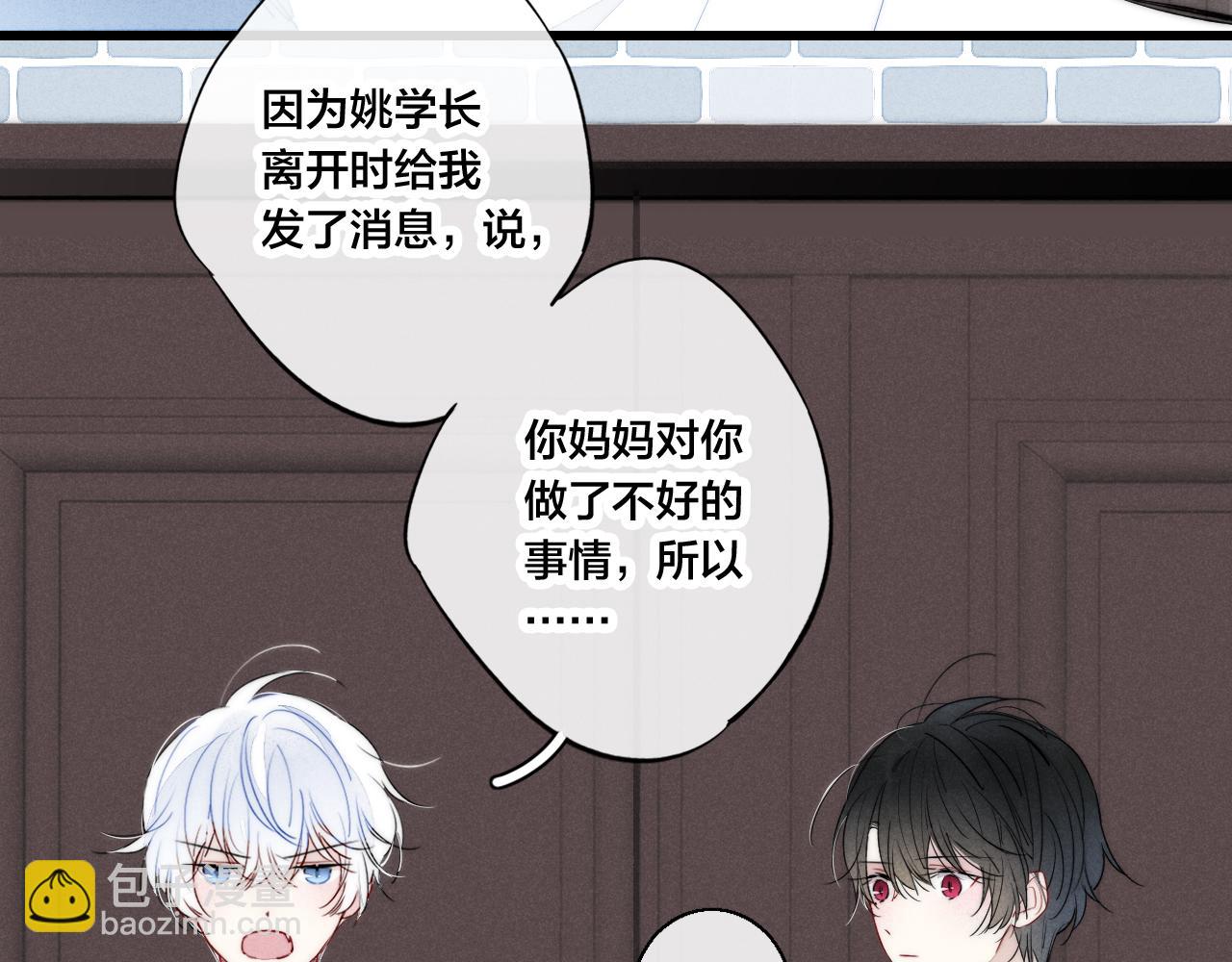 第40话 转变(1/2)-第44话