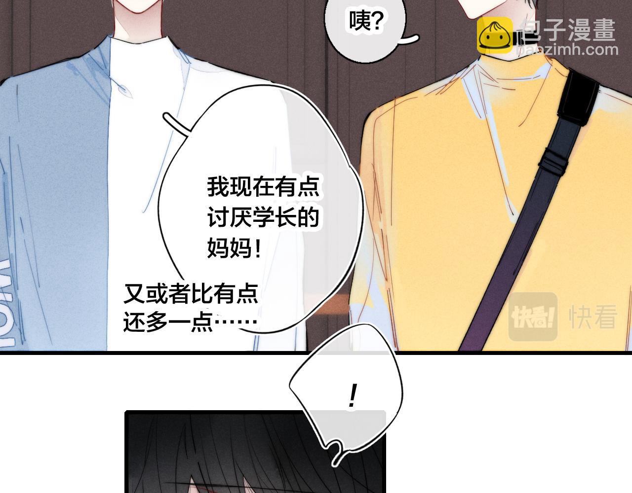 第40话 转变(1/2)-第44话