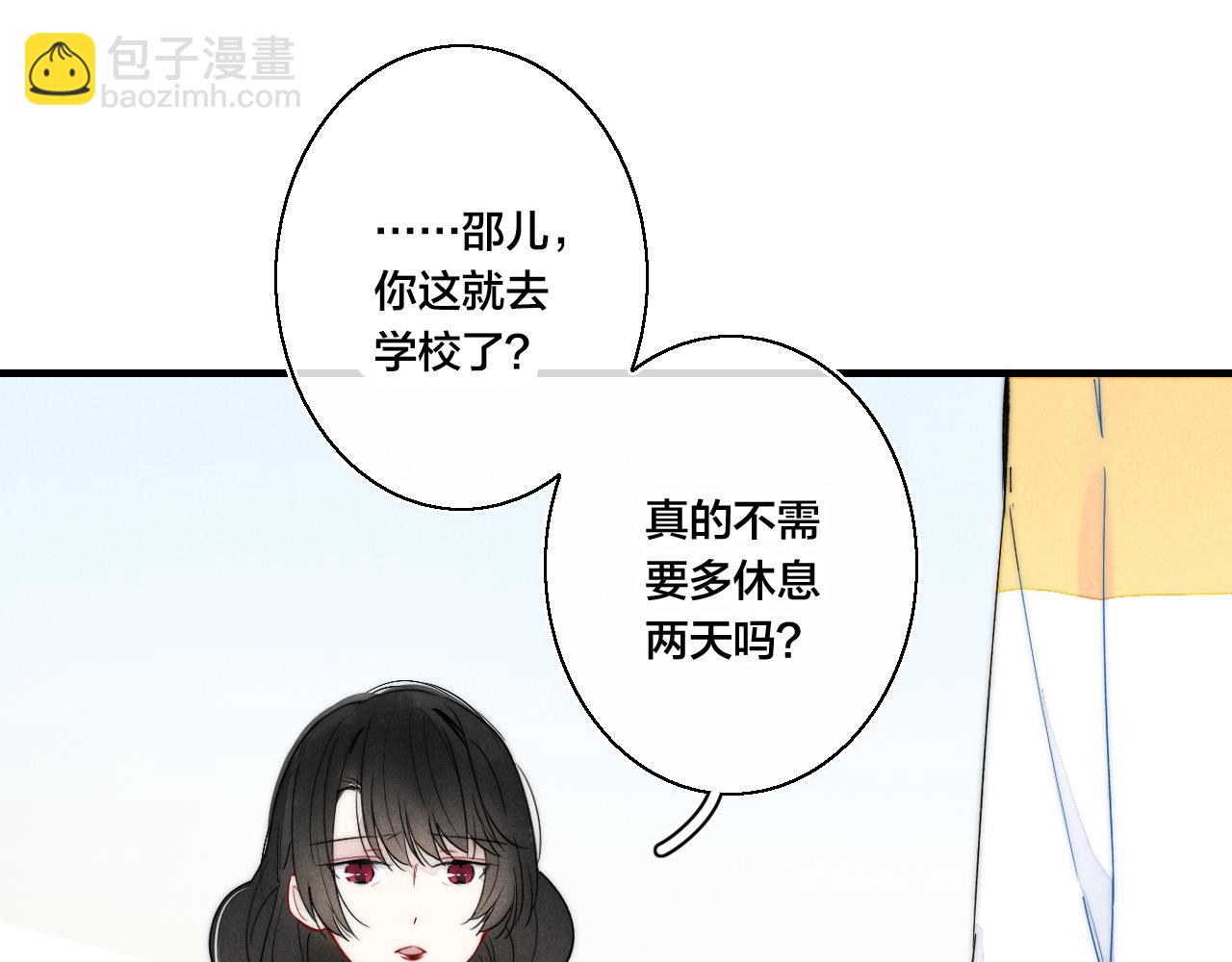 第40话 转变(1/2)-第44话