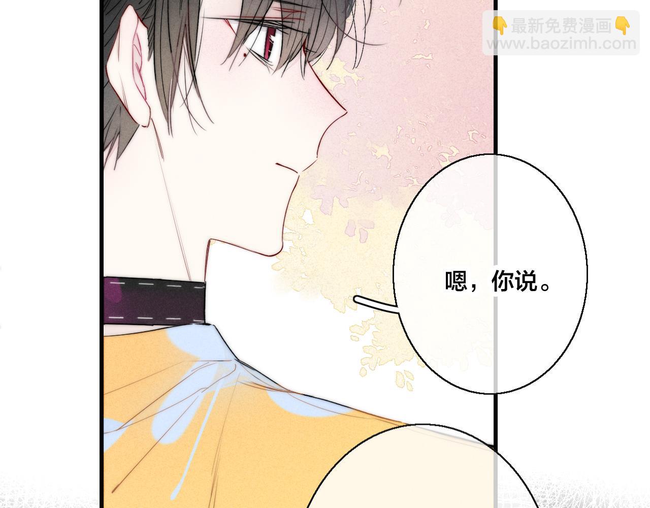 第42话 姚阙的告白(1/2)-第46话