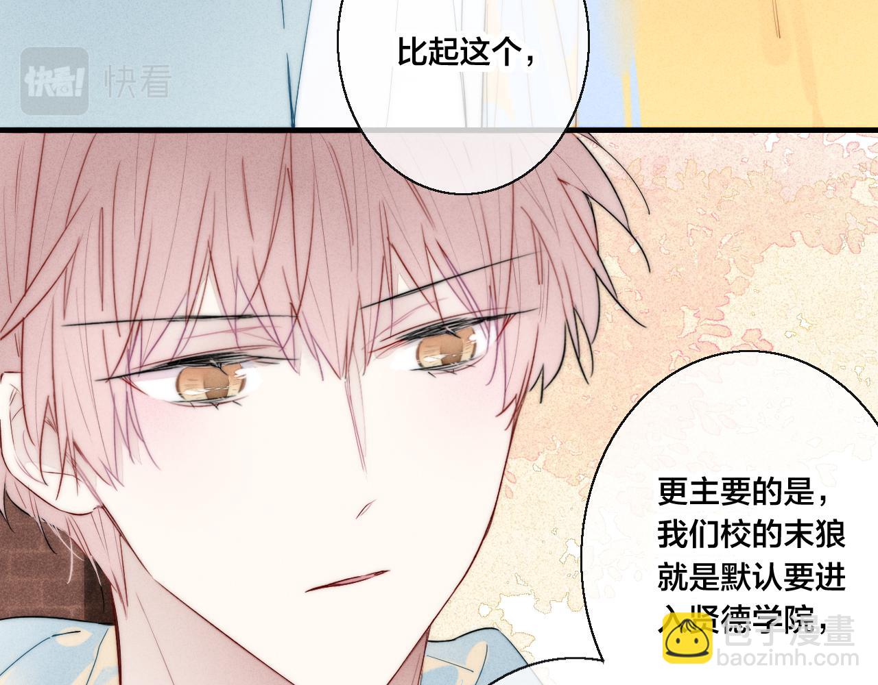 第42话 姚阙的告白(1/2)-第46话