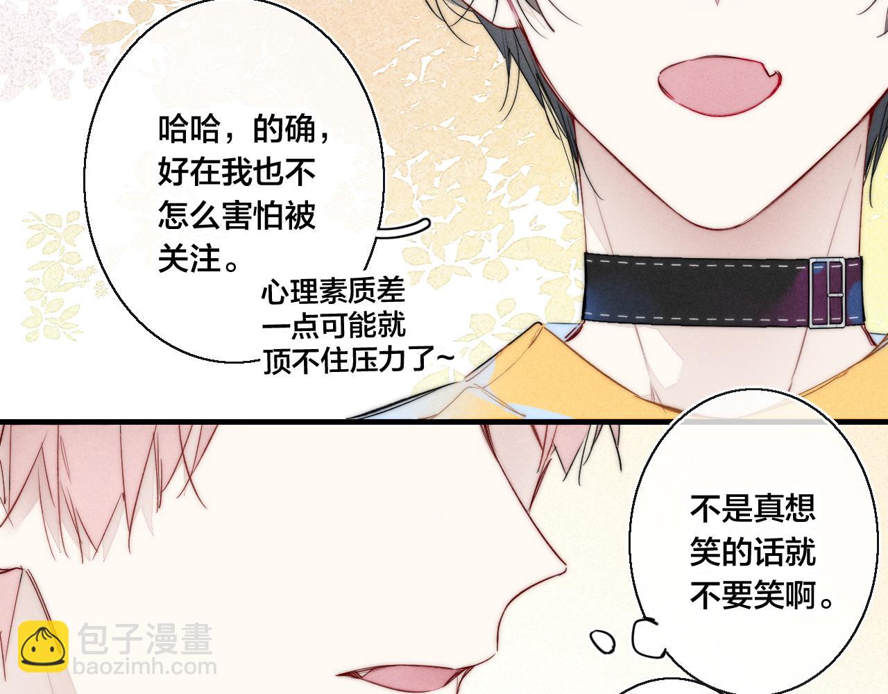 第42话 姚阙的告白(1/2)-第46话