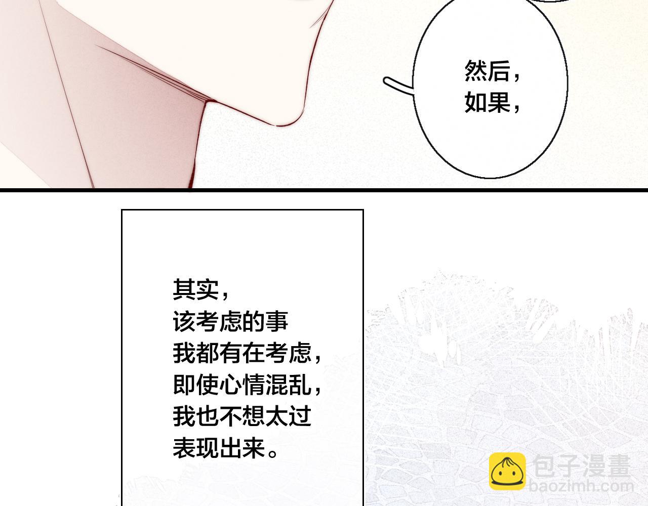 第42话 姚阙的告白(1/2)-第46话