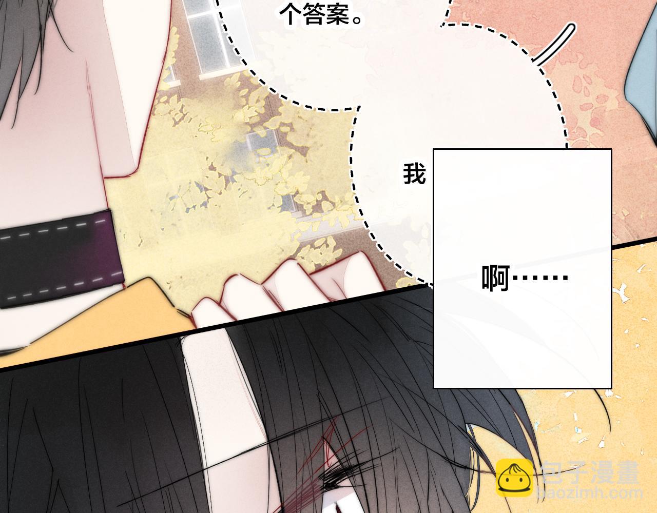 第42话 姚阙的告白(1/2)-第46话