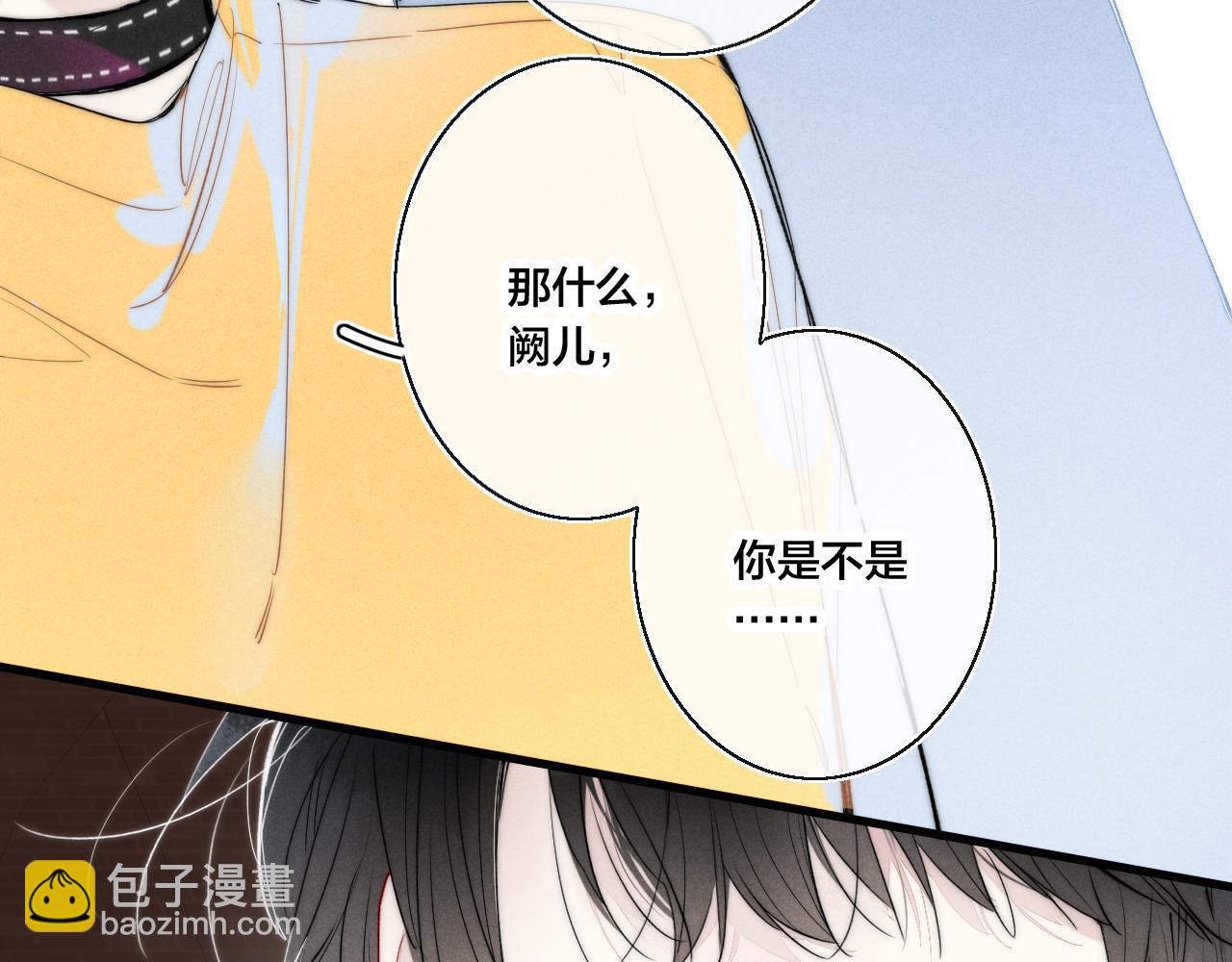 第42话 姚阙的告白(1/2)-第46话