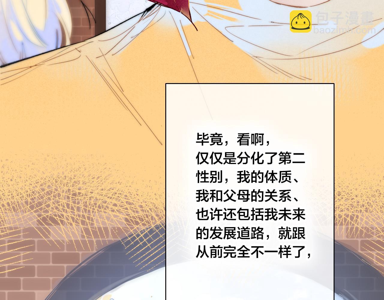 第42话 姚阙的告白(1/2)-第46话