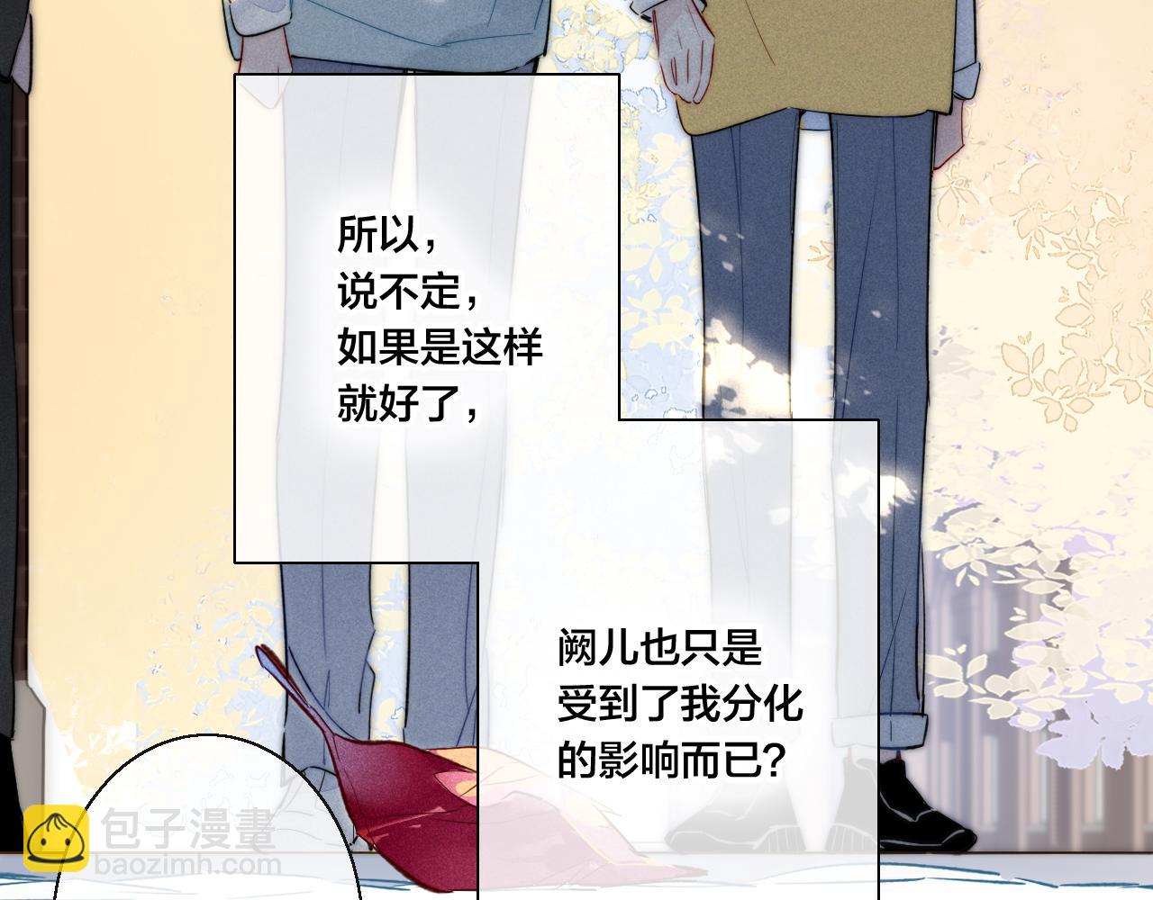 第42话 姚阙的告白(1/2)-第46话