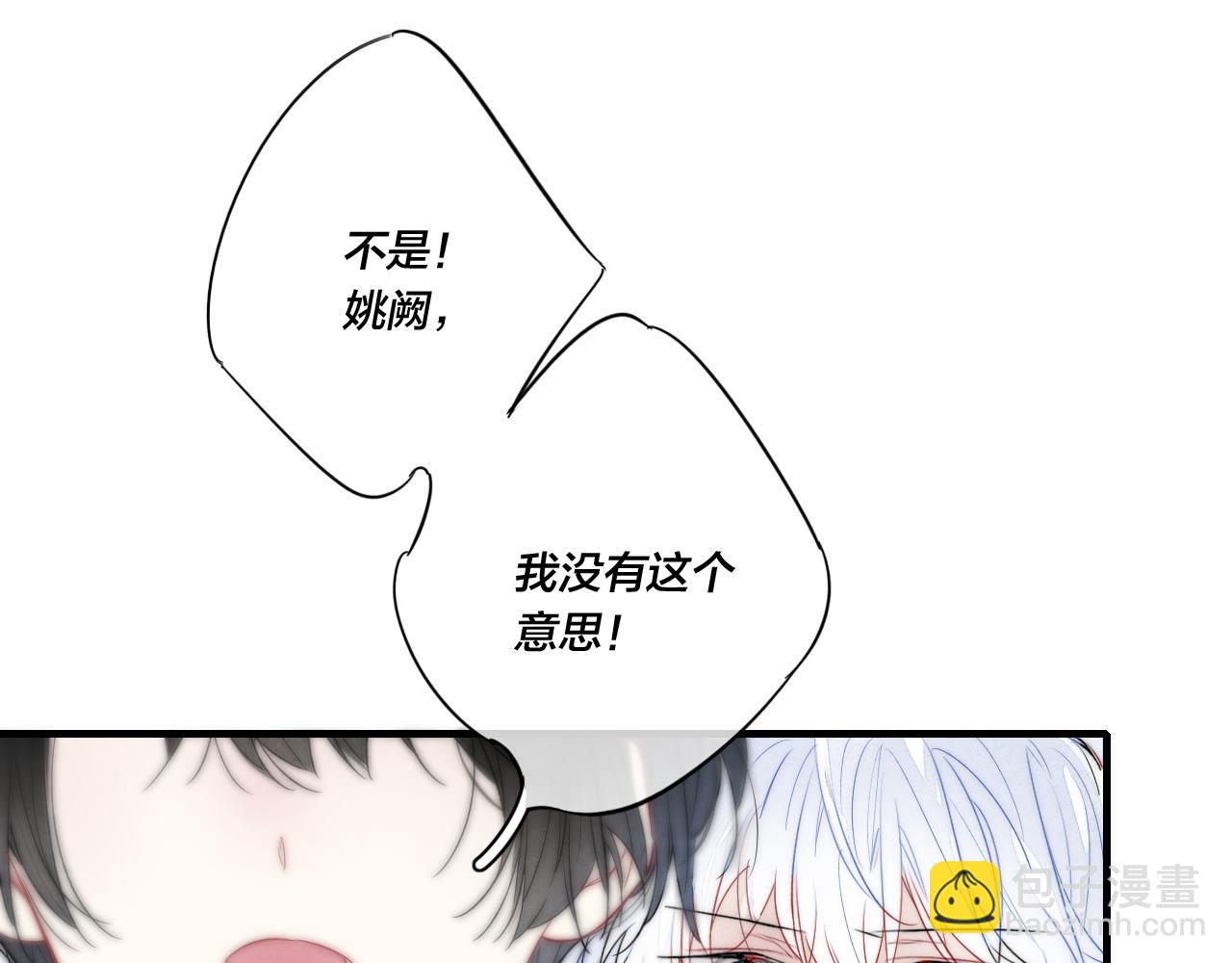 第42话 姚阙的告白(1/2)-第46话