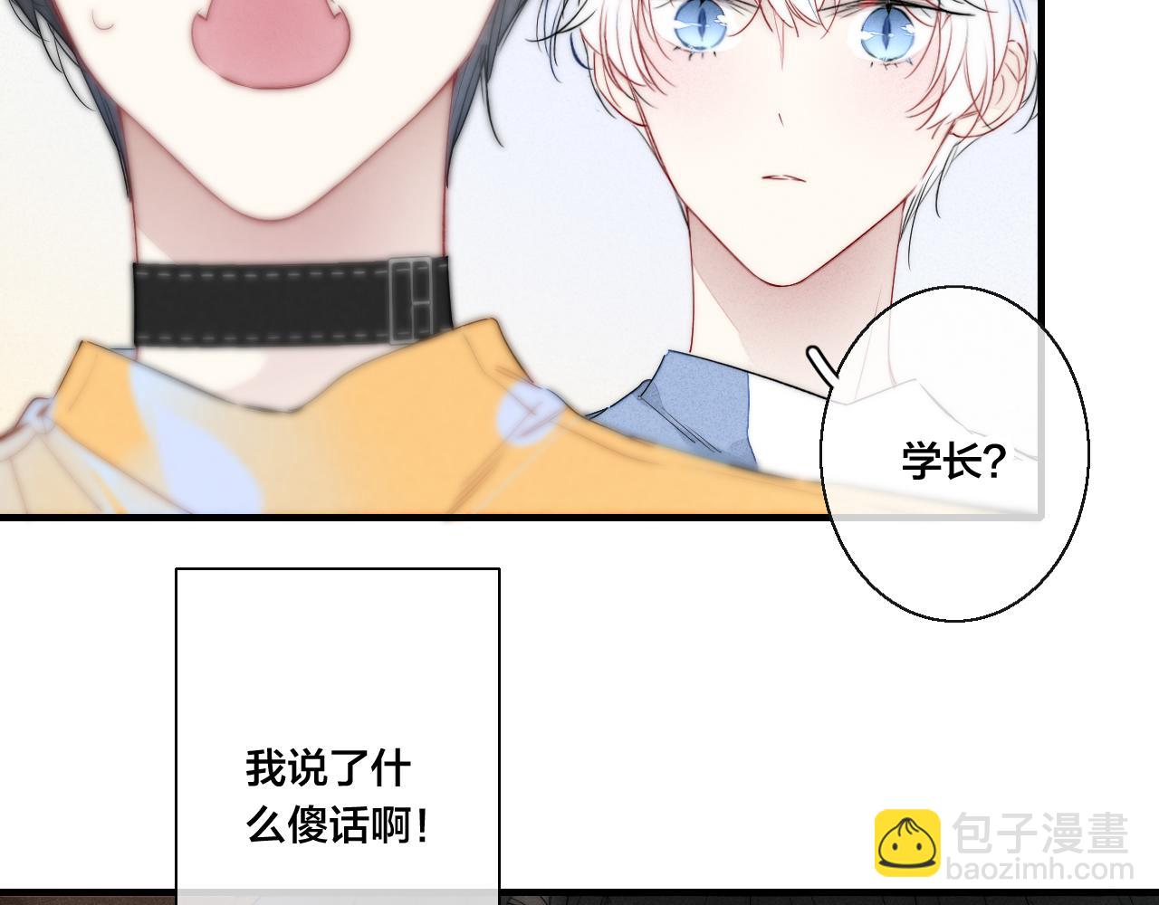 第42话 姚阙的告白(1/2)-第46话