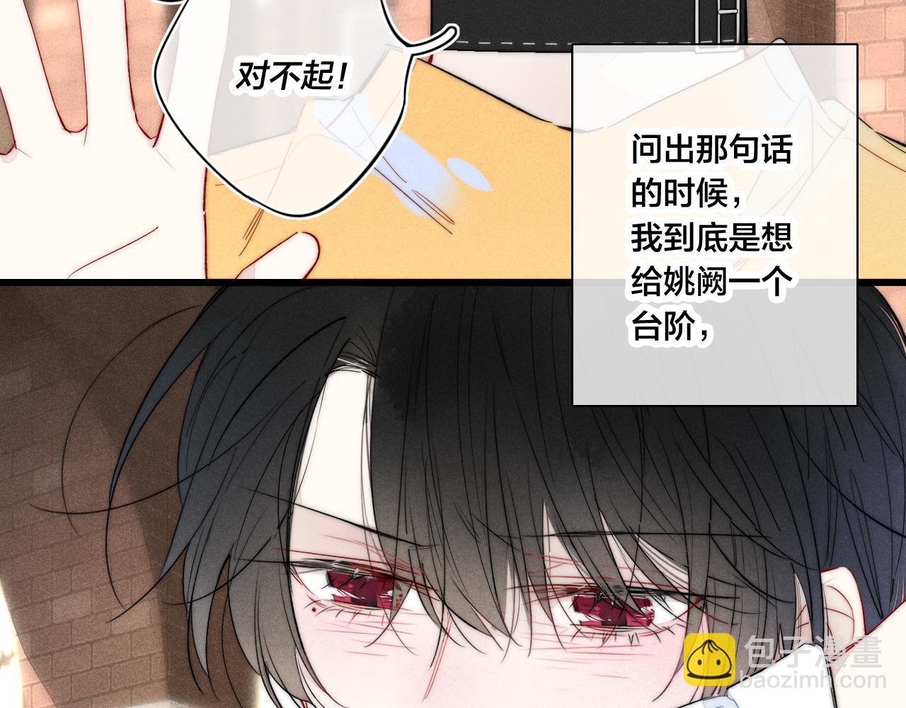 第42话 姚阙的告白(1/2)-第46话