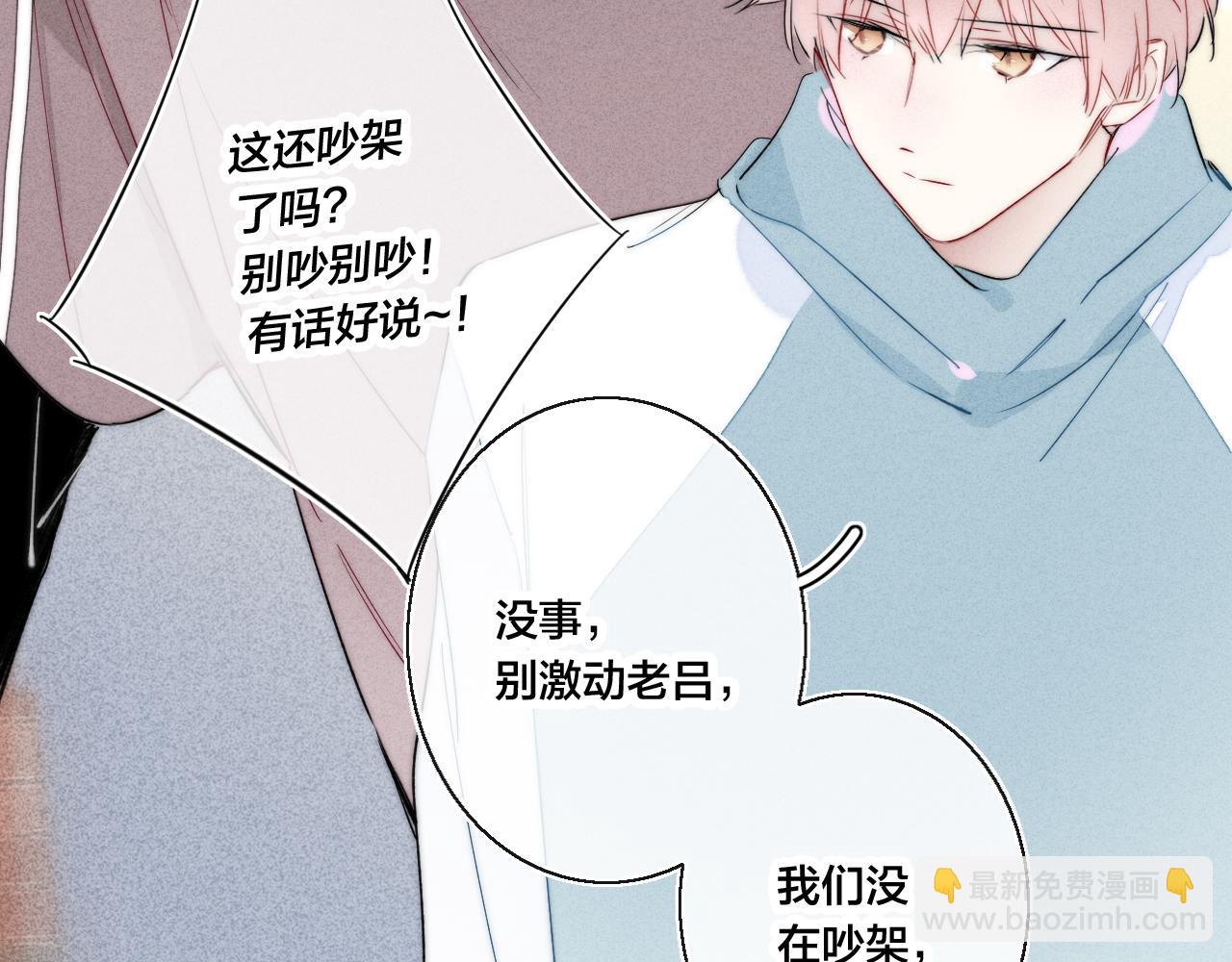 第42话 姚阙的告白(1/2)-第46话