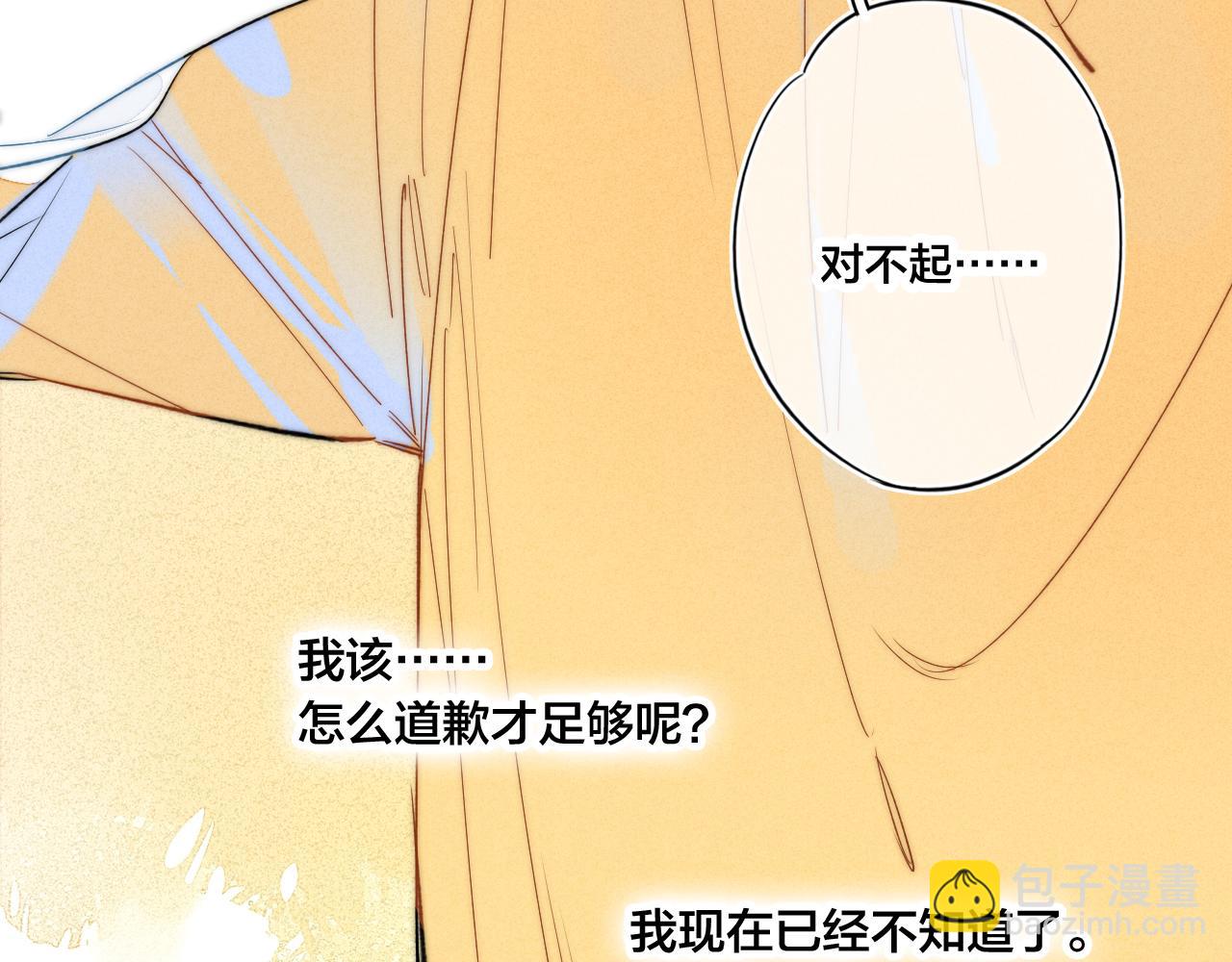 第42话 姚阙的告白(1/2)-第46话