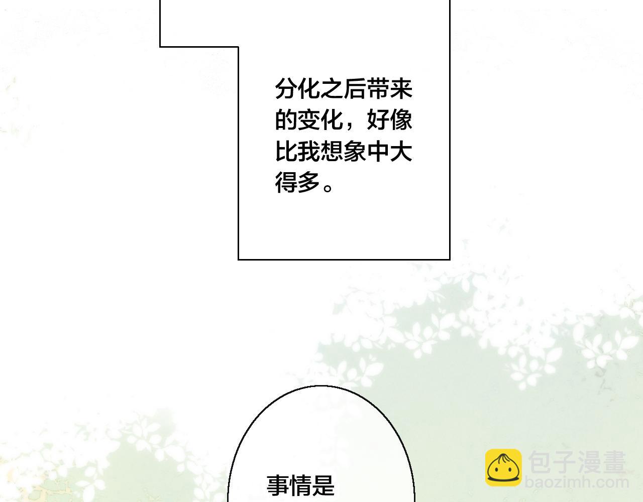 第42话 姚阙的告白(1/2)-第46话