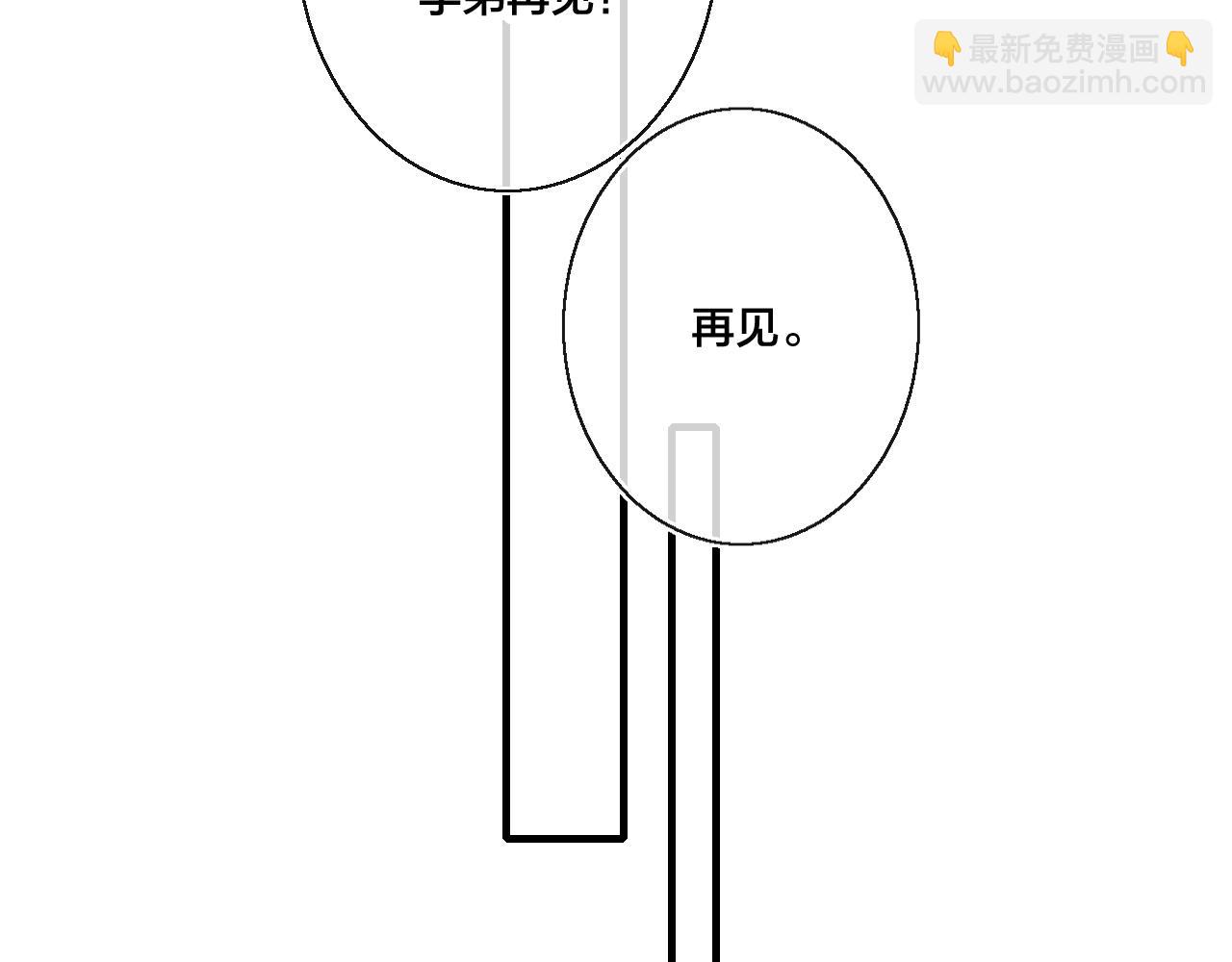 叼只少爷回家 - 第42话 姚阙的告白(2/2) - 4