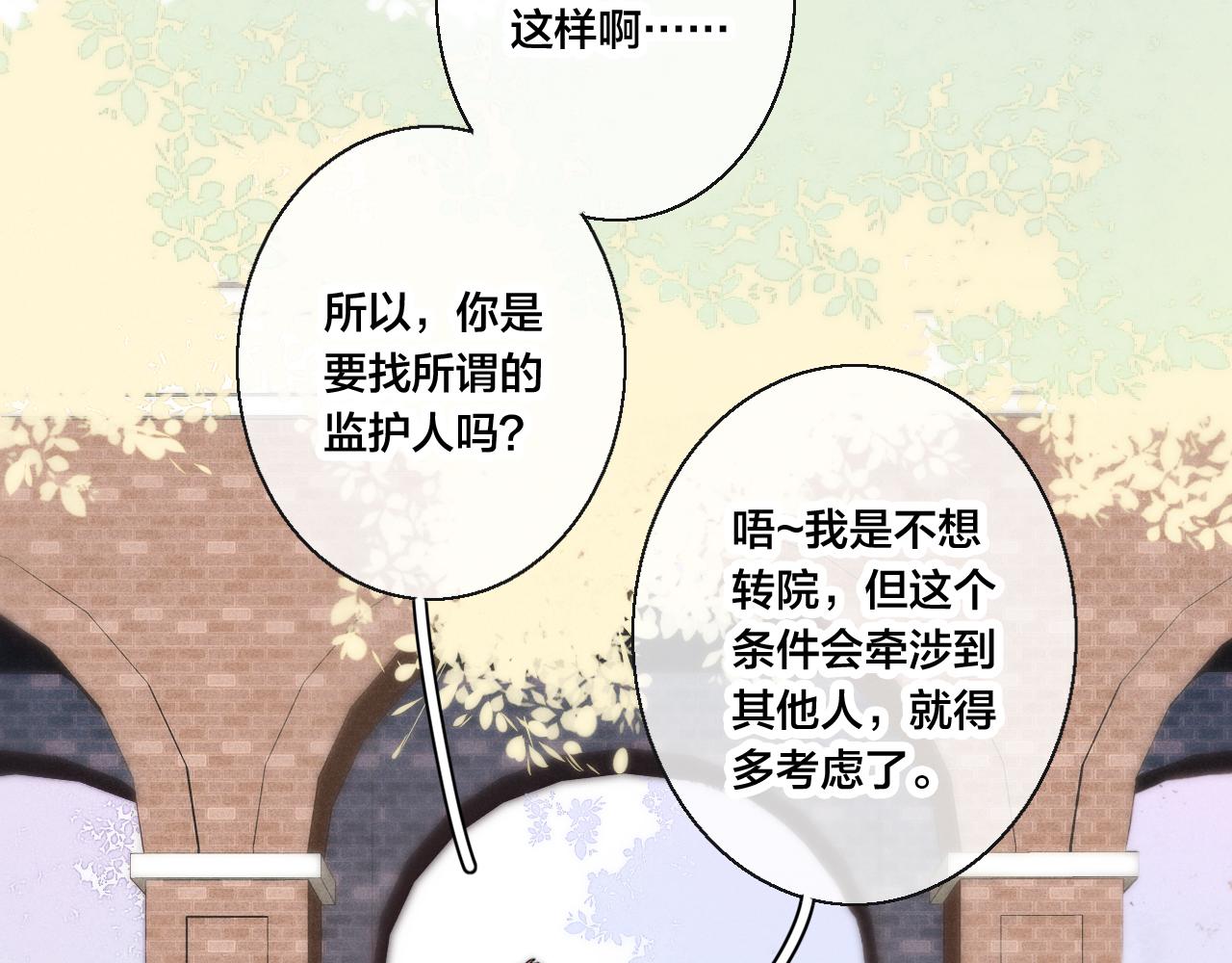 第42话 姚阙的告白(1/2)-第46话