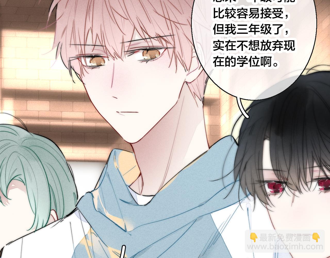 第42话 姚阙的告白(1/2)-第46话