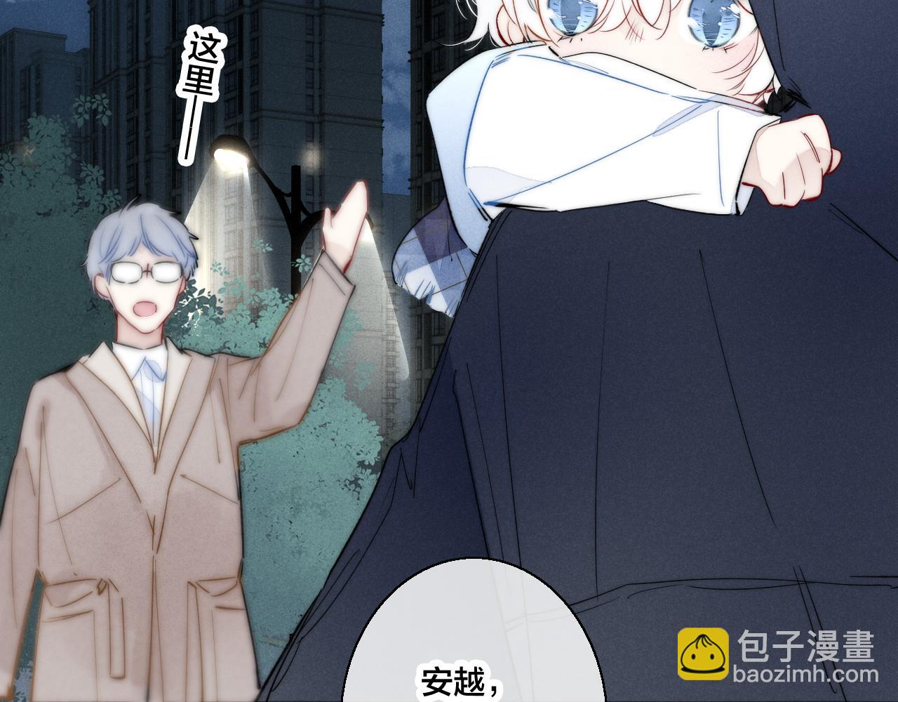 第44话 请别惯着我(1/2)-第48话